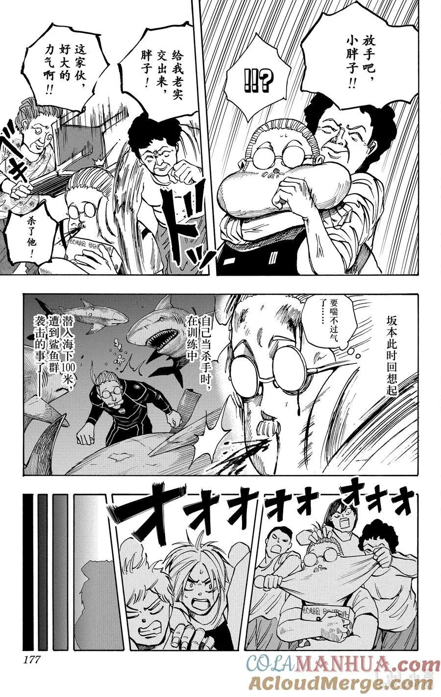 第16话 商场大战 第9页