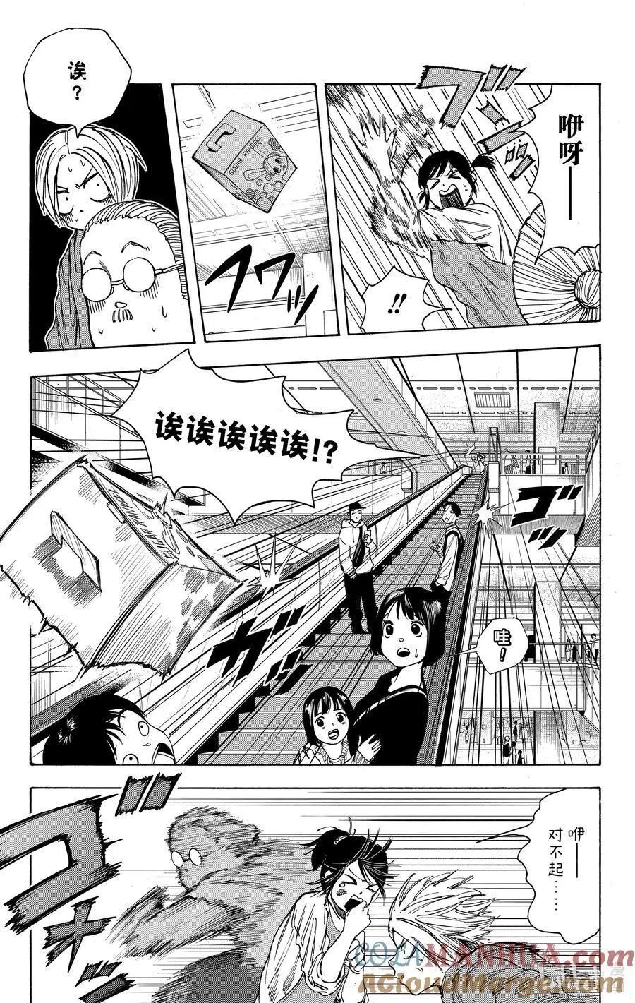 第16话 商场大战 第11页