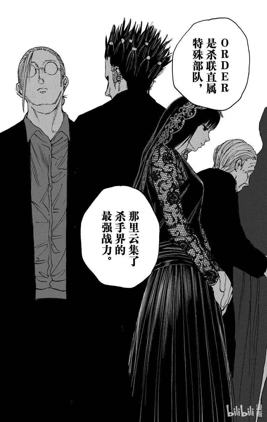 第15话 启动 第10页