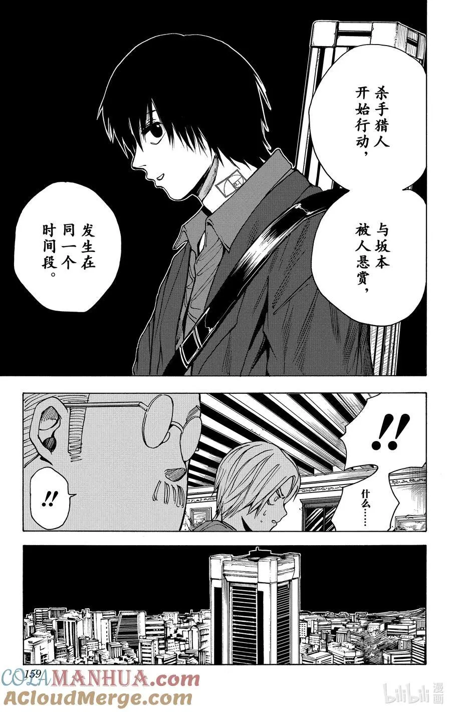 第15话 启动 第13页