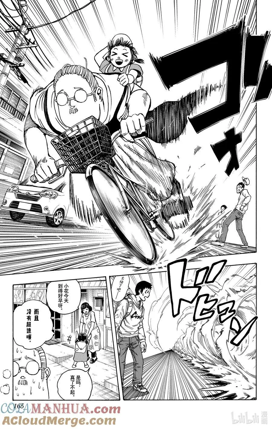 第15话 启动 第19页