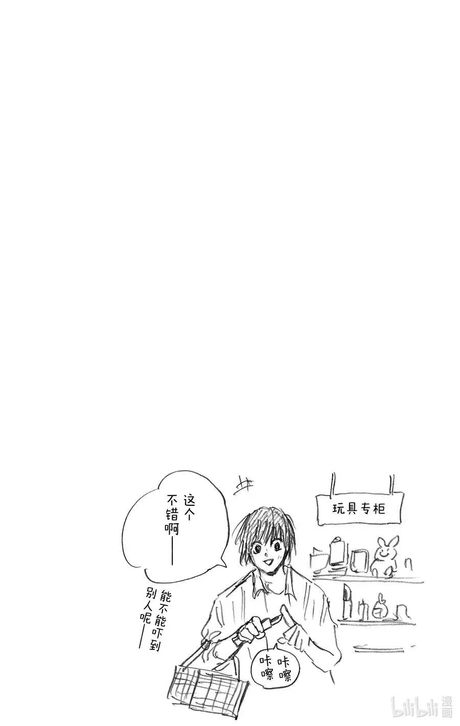 第15话 启动 第22页