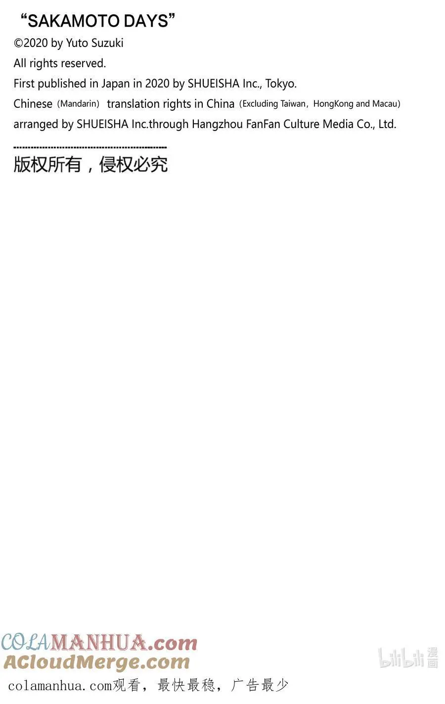 第15话 启动 第23页