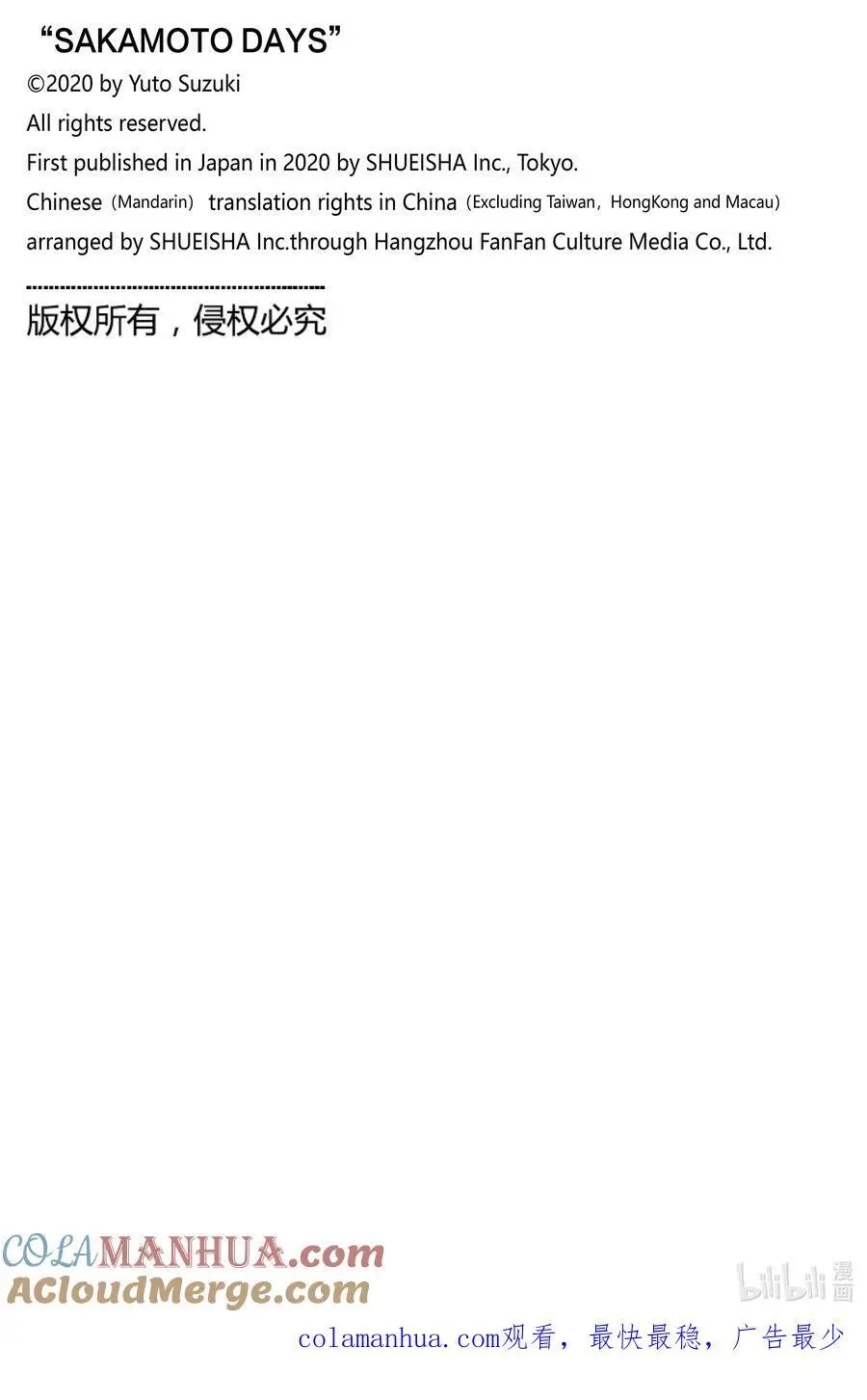 第14话 潜入调查 第21页