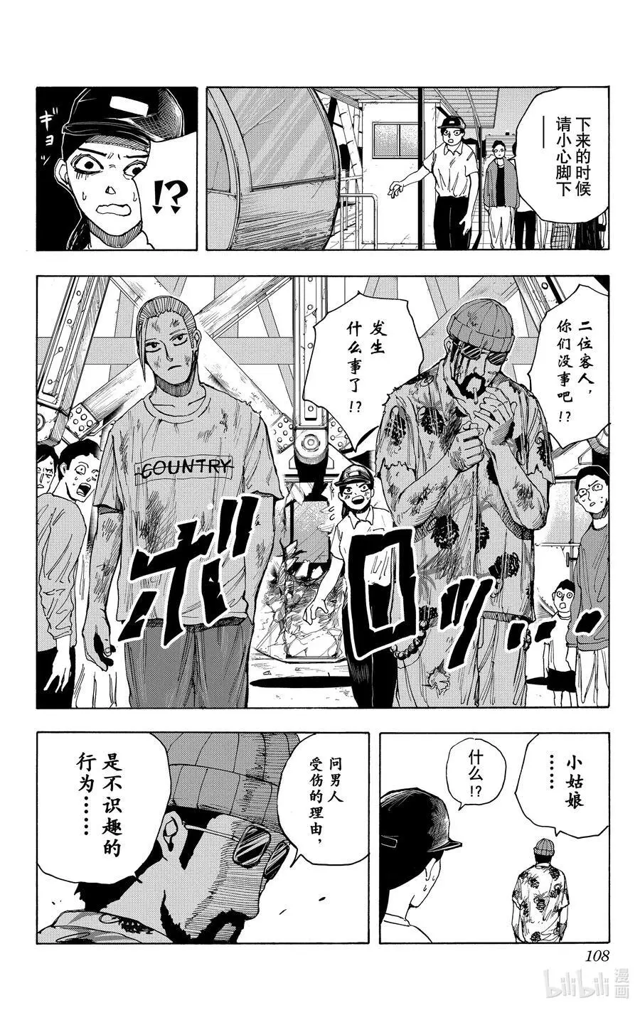 第13话 租借录像带 第2页