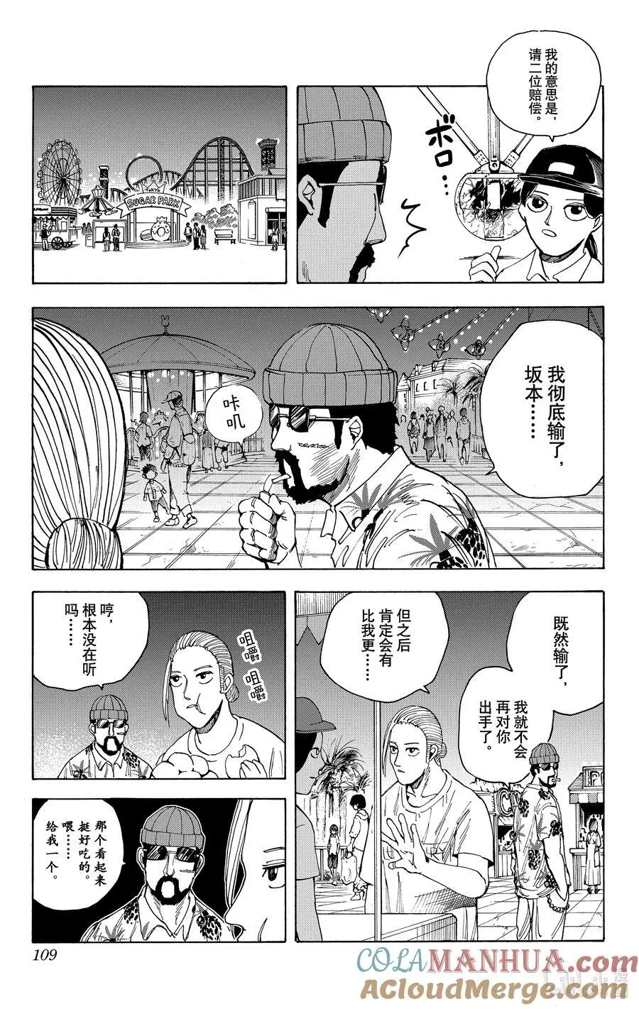 第13话 租借录像带 第3页