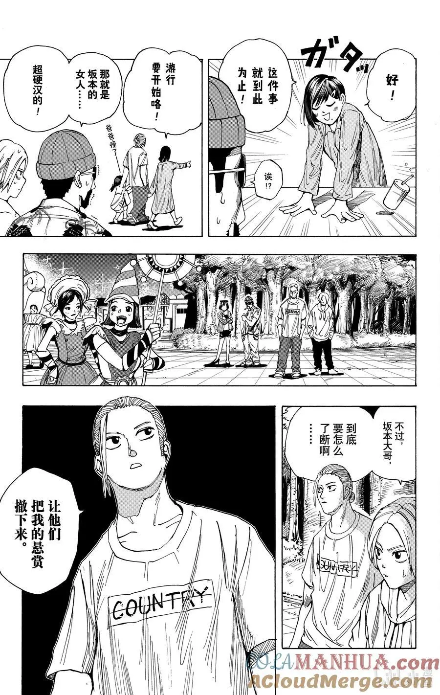 第13话 租借录像带 第9页
