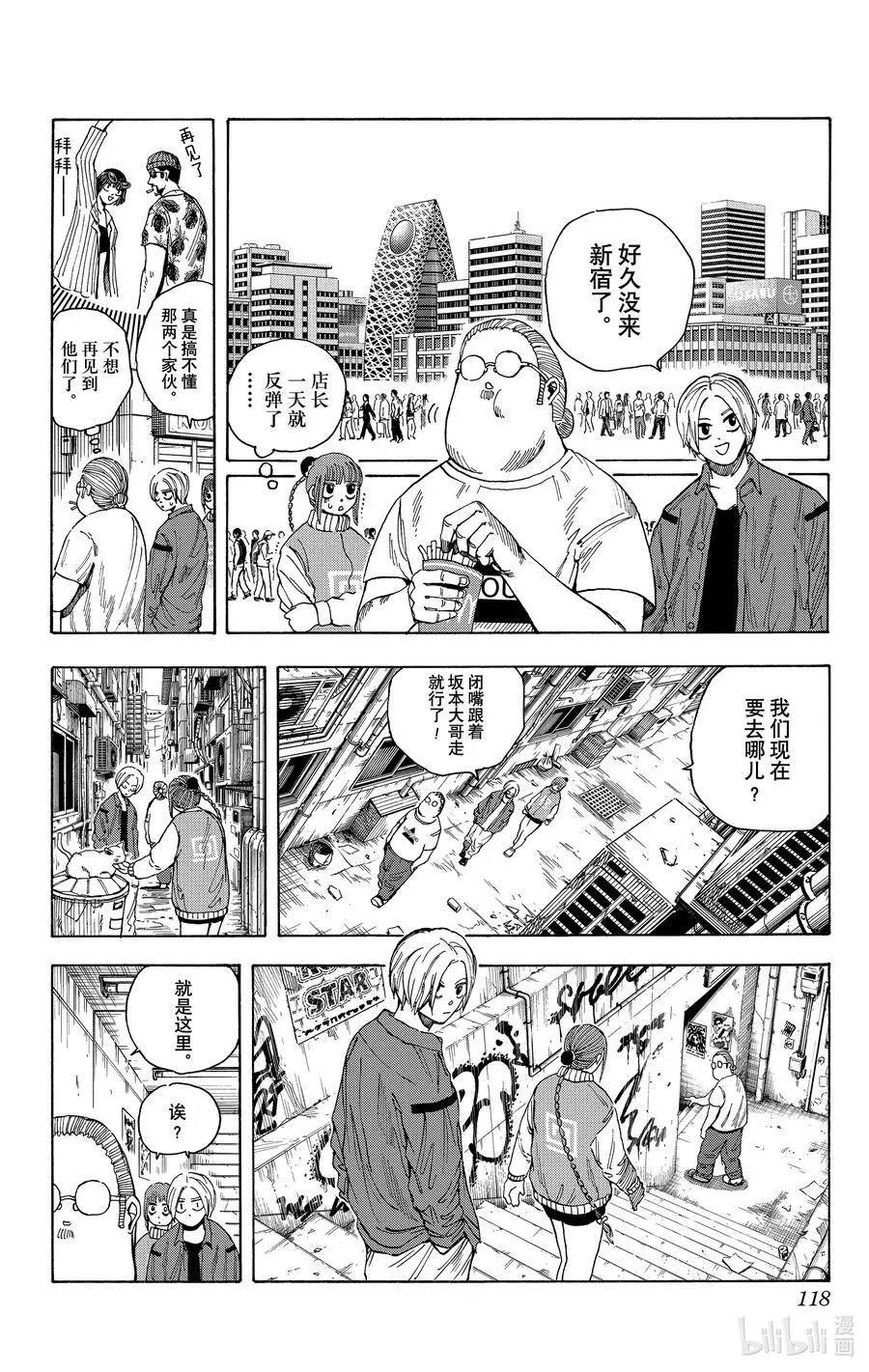 第13话 租借录像带 第12页