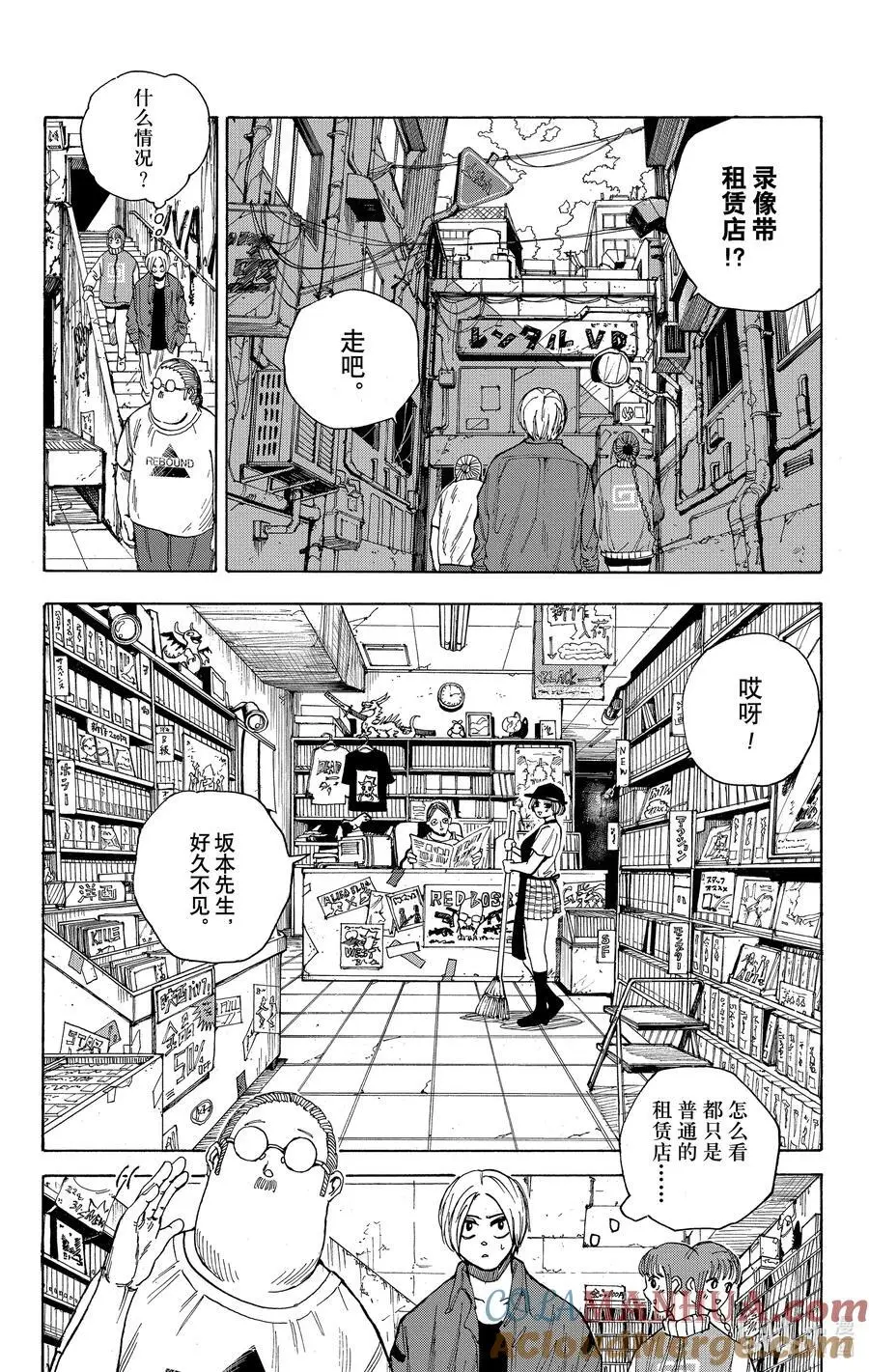 第13话 租借录像带 第13页