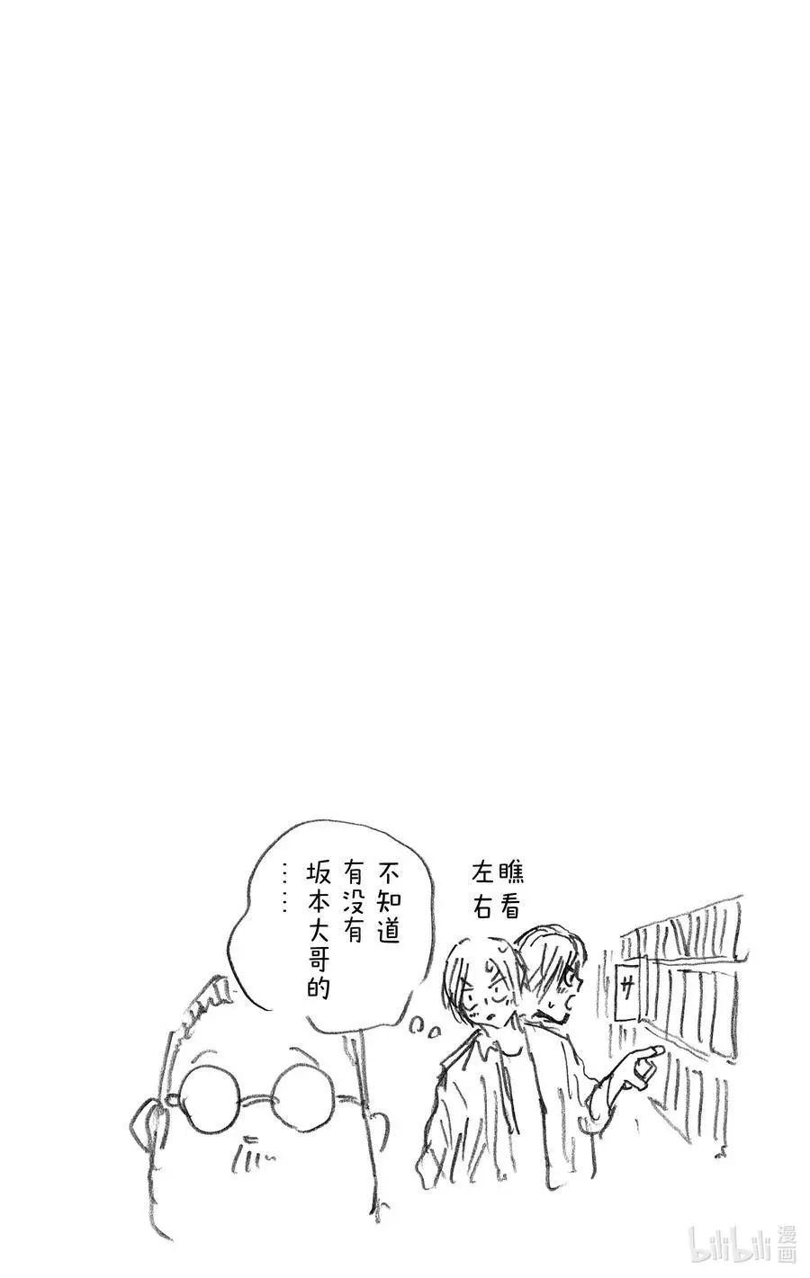 第13话 租借录像带 第20页