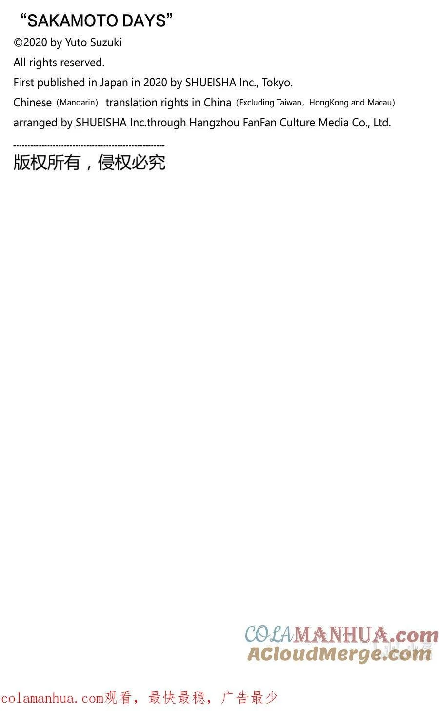 第13话 租借录像带 第21页