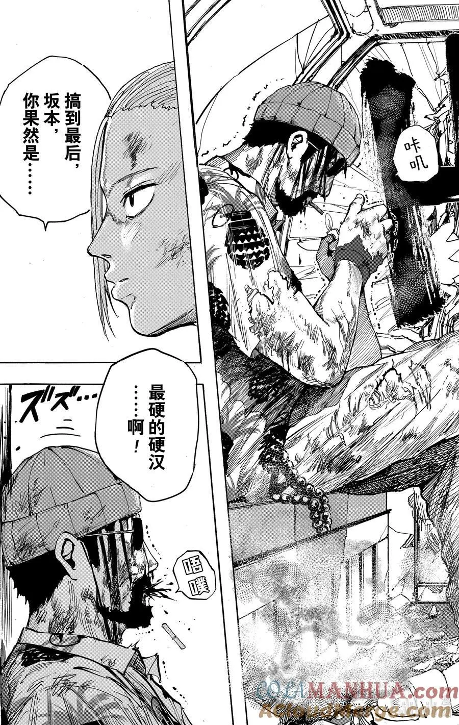 第12话 强大的理由 第19页