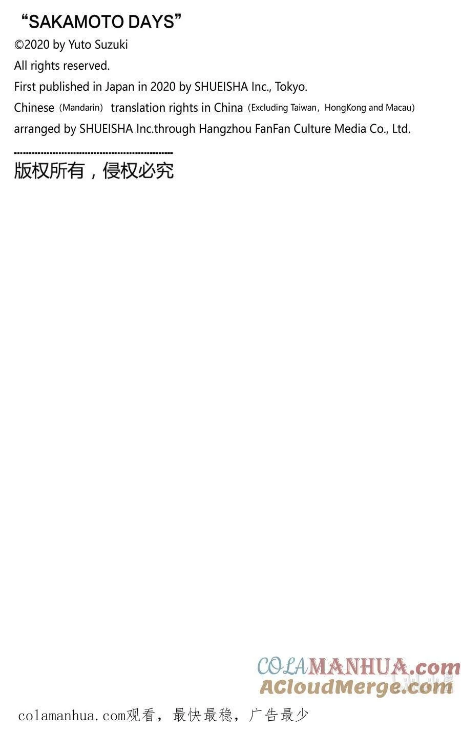 第12话 强大的理由 第21页