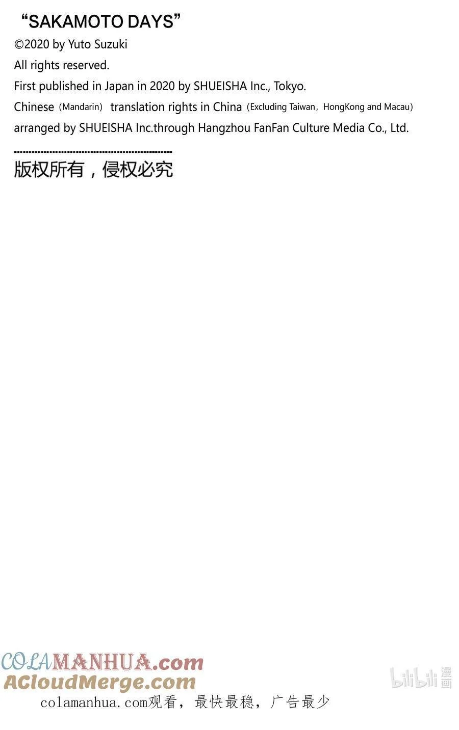 第11话 坂本VS博伊尔 第23页