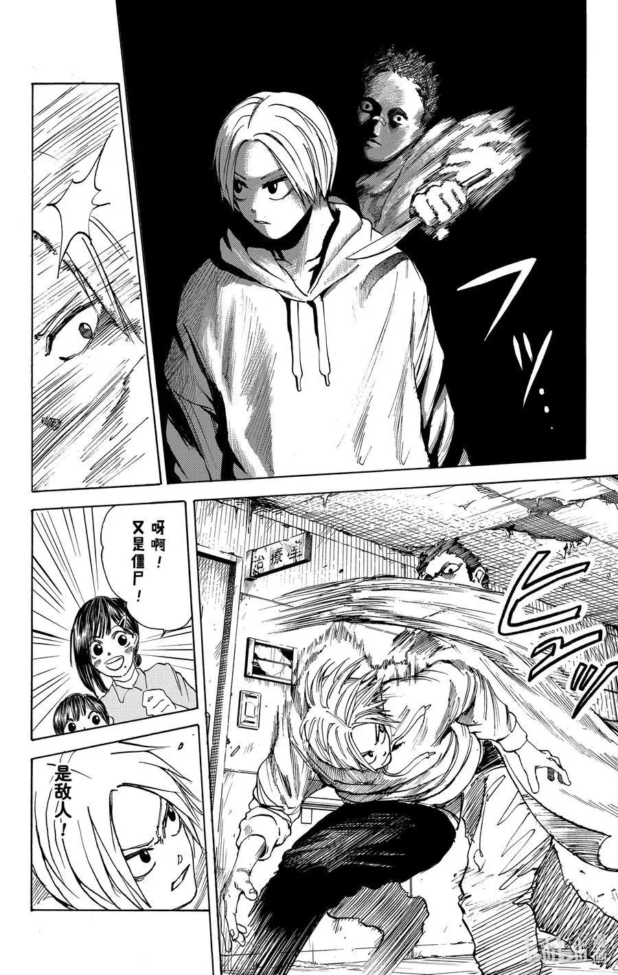 第10话 硬汉 第2页