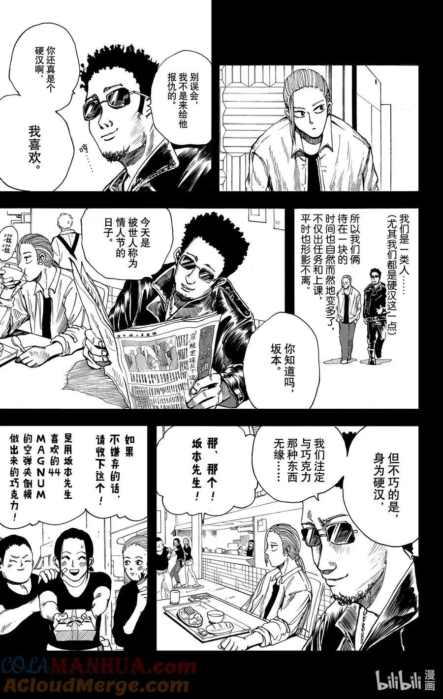 第10话 硬汉 第7页