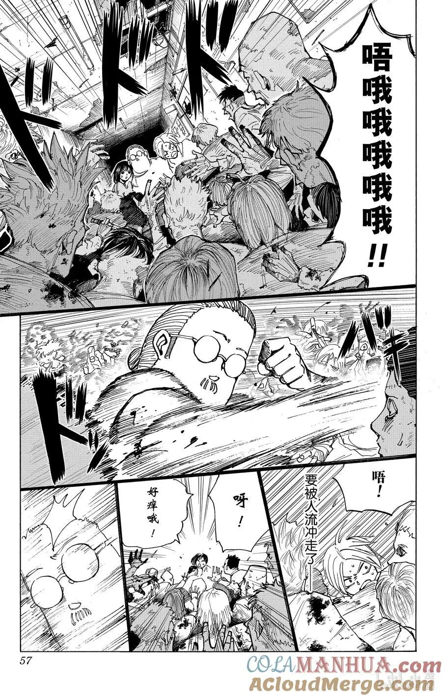 第10话 硬汉 第13页