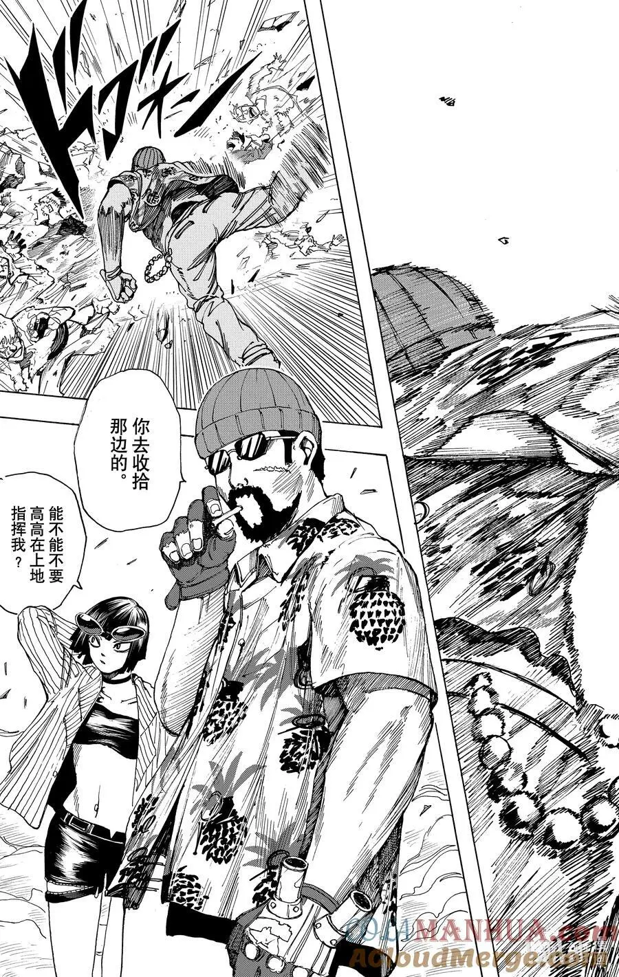 第10话 硬汉 第15页