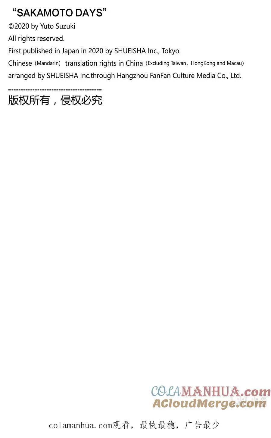 第10话 硬汉 第21页