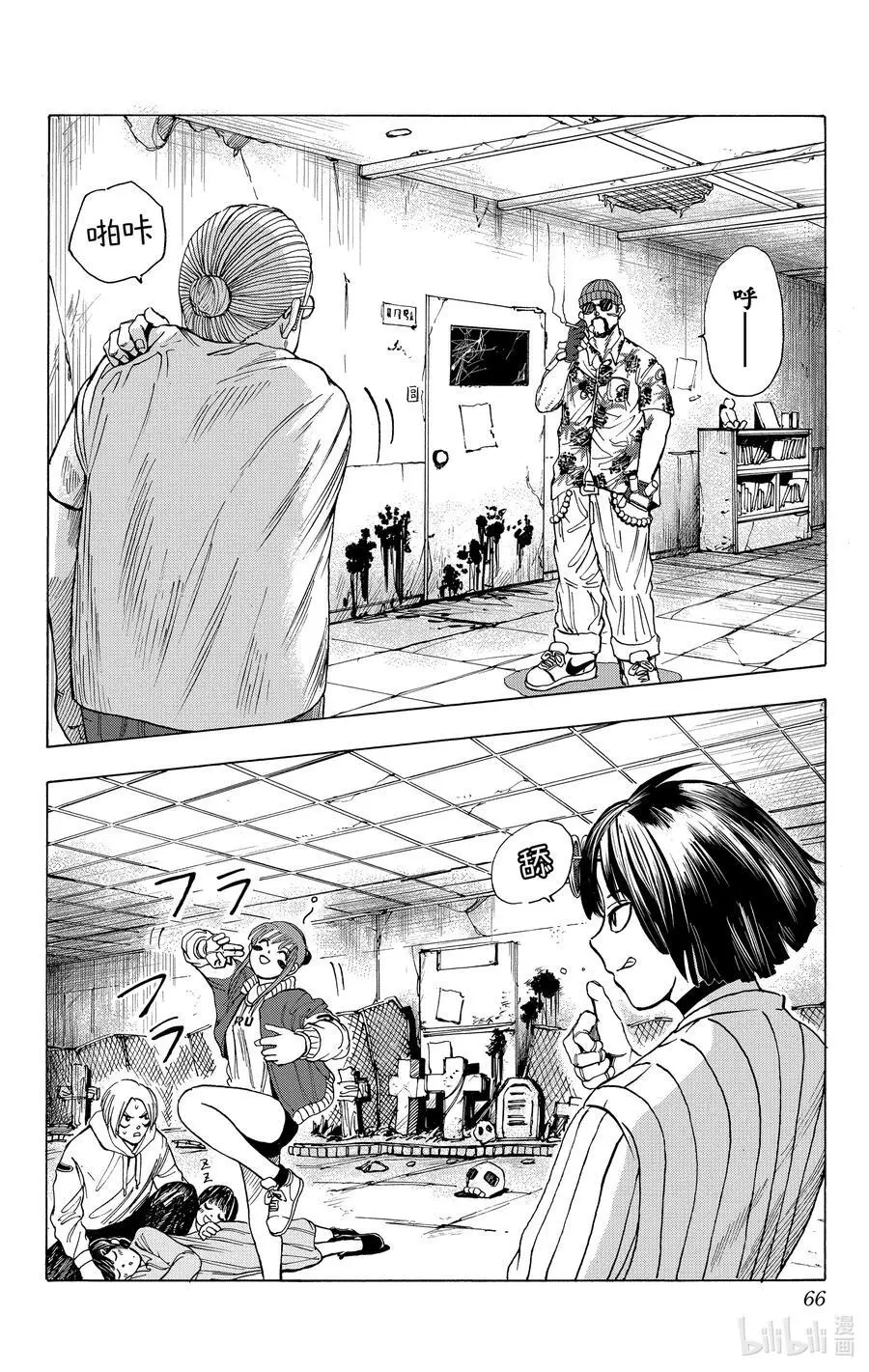 第10话 硬汉 第23页