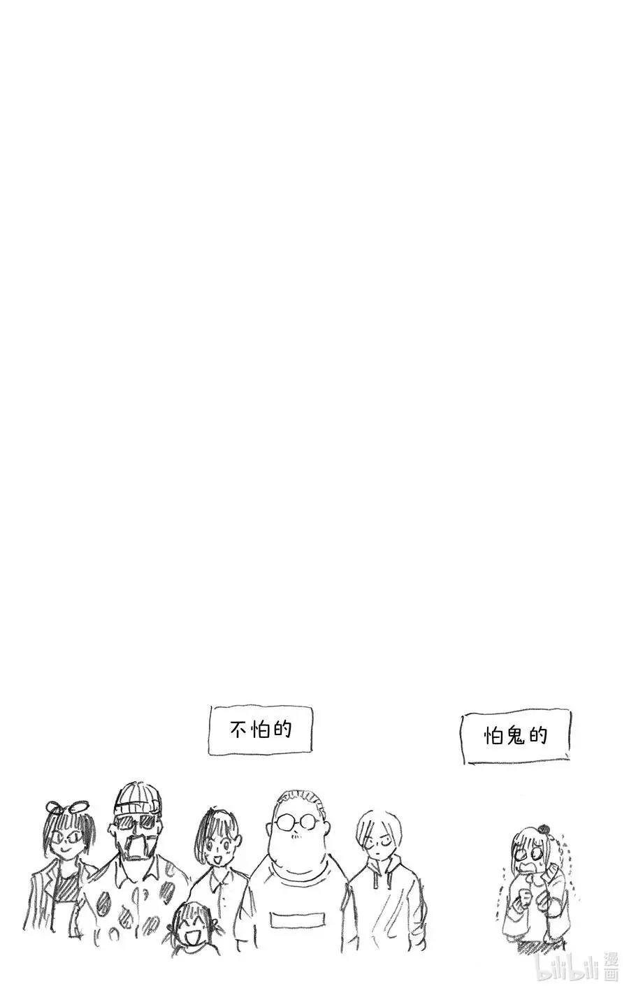 第9话 博伊尔与带黑 第20页