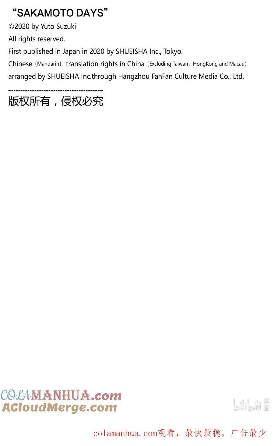 第9话 博伊尔与带黑 第21页