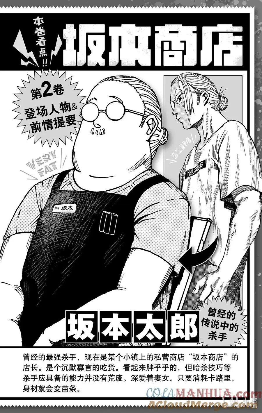 第8话 表演时间 第3页