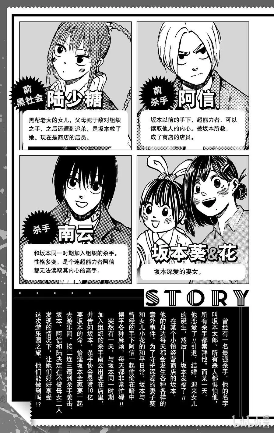 第8话 表演时间 第4页