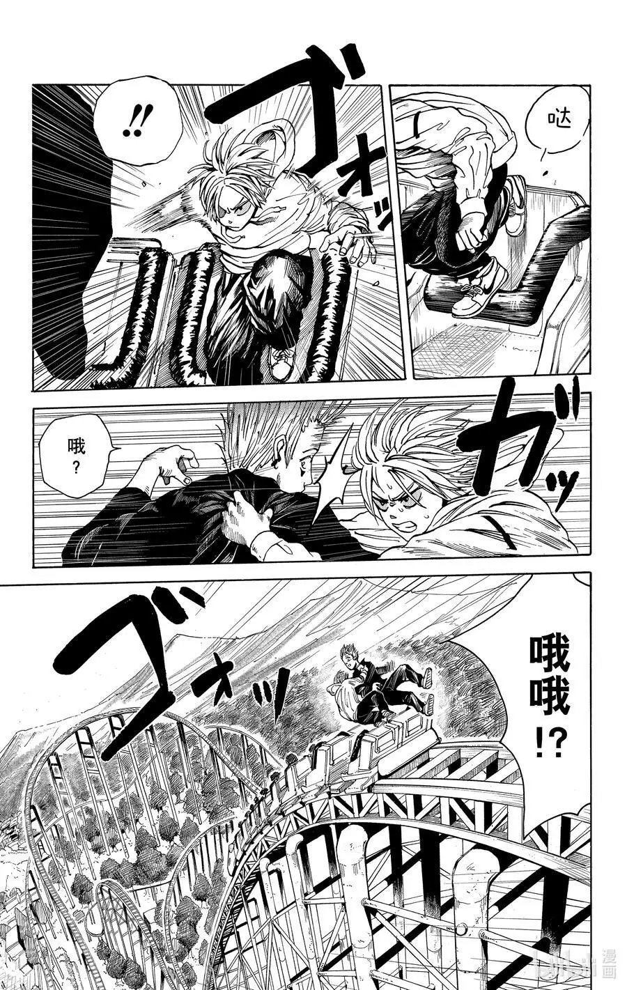 第8话 表演时间 第14页