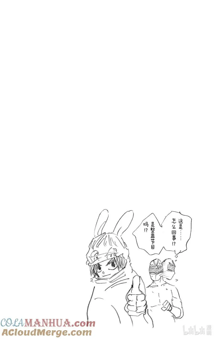 第8话 表演时间 第25页