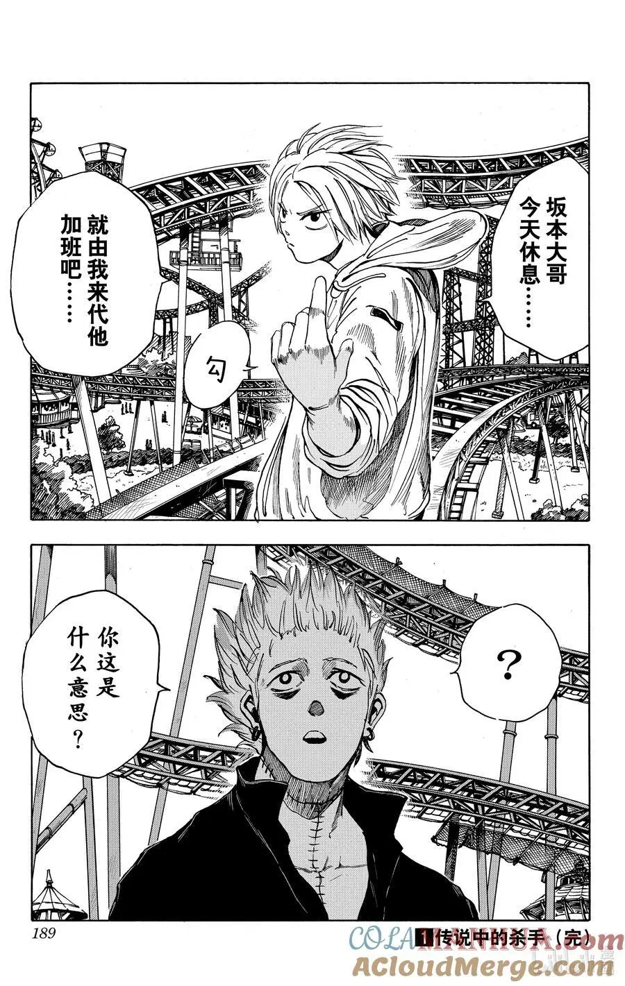 第7话 欢迎光临糖果乐园！ 第19页