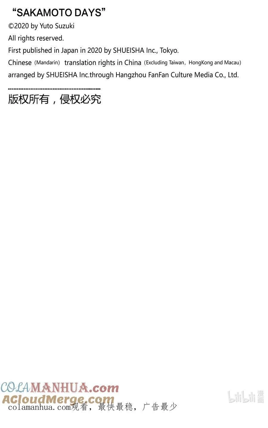第7话 欢迎光临糖果乐园！ 第21页