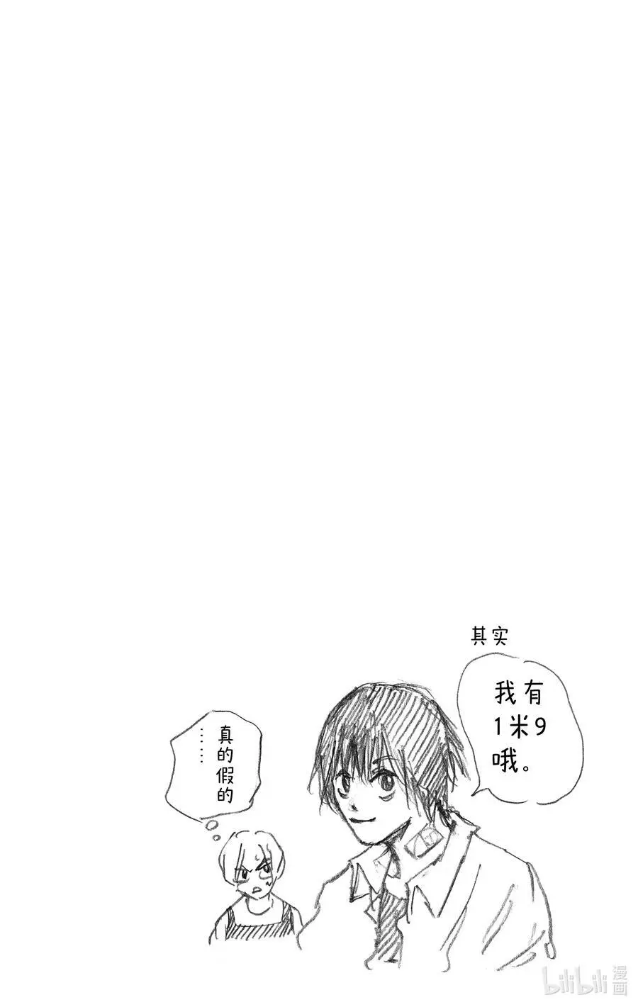 第6话 南云 第20页