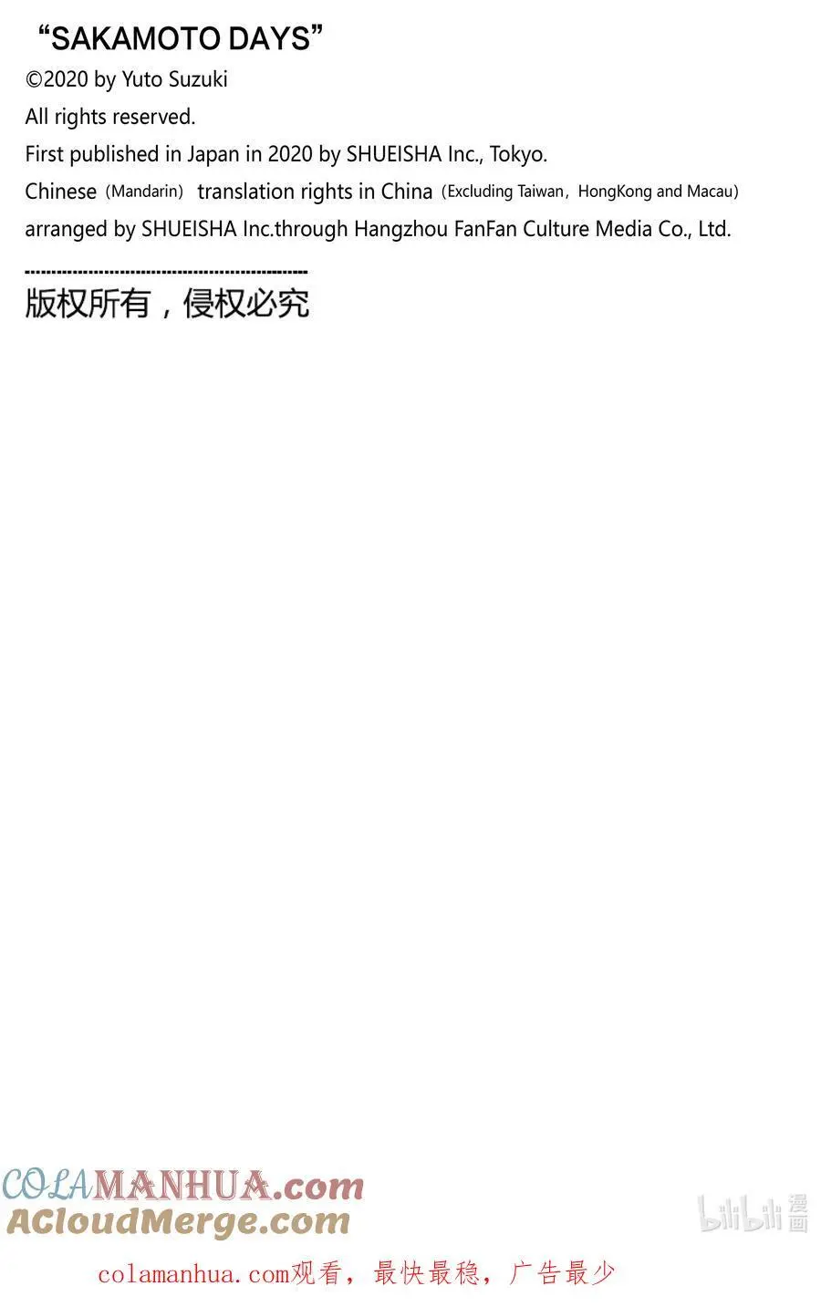 第6话 南云 第21页