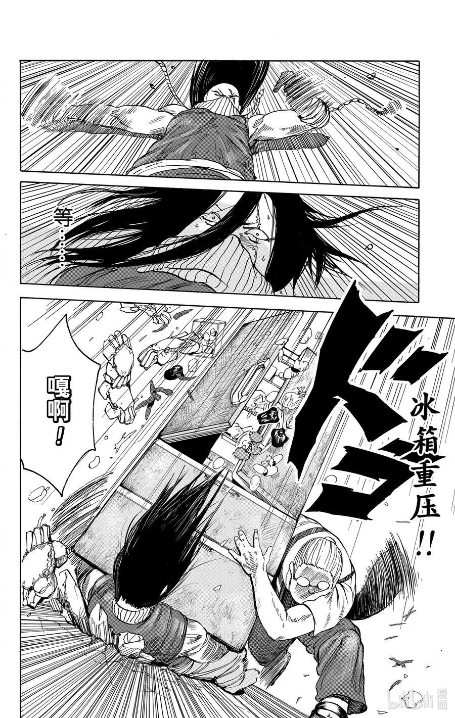 第5话 VS孙飞和马超 第12页