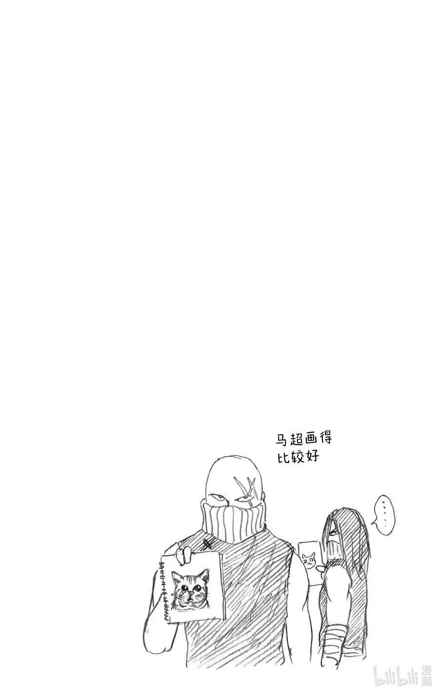 第4话 CHINA袭来！ 第20页
