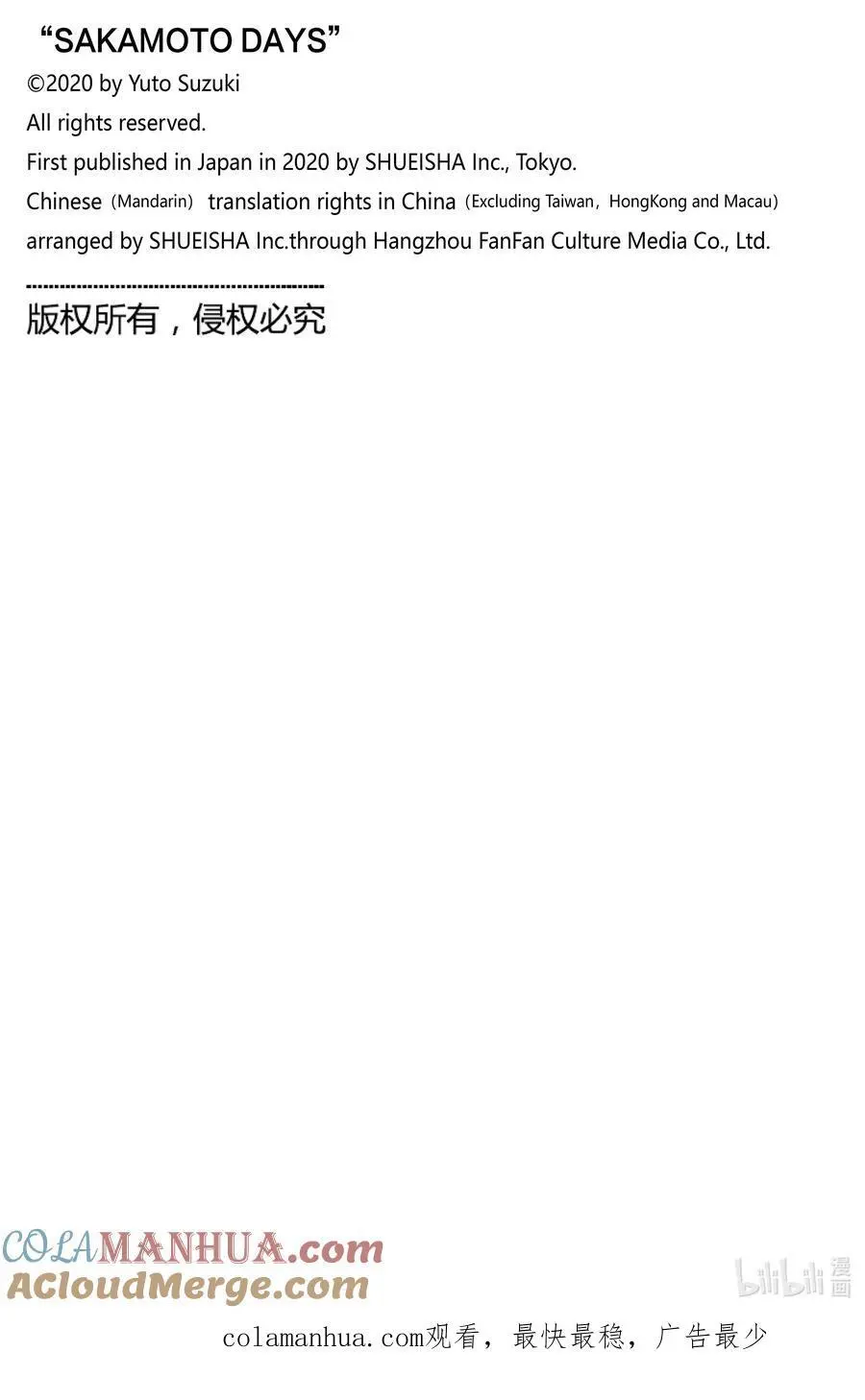 第4话 CHINA袭来！ 第21页