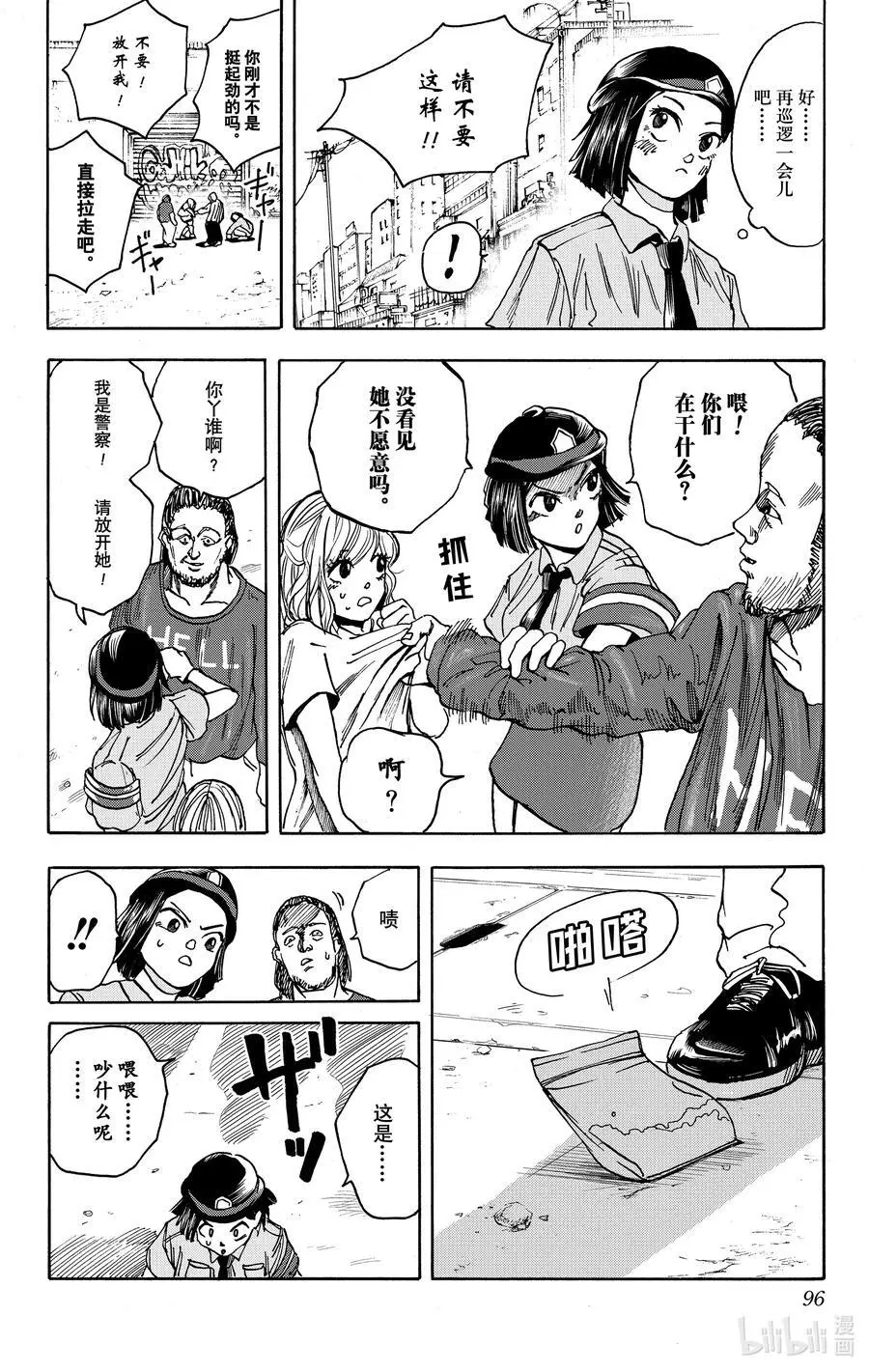 第3话 中濑巡查与神秘英雄 第10页