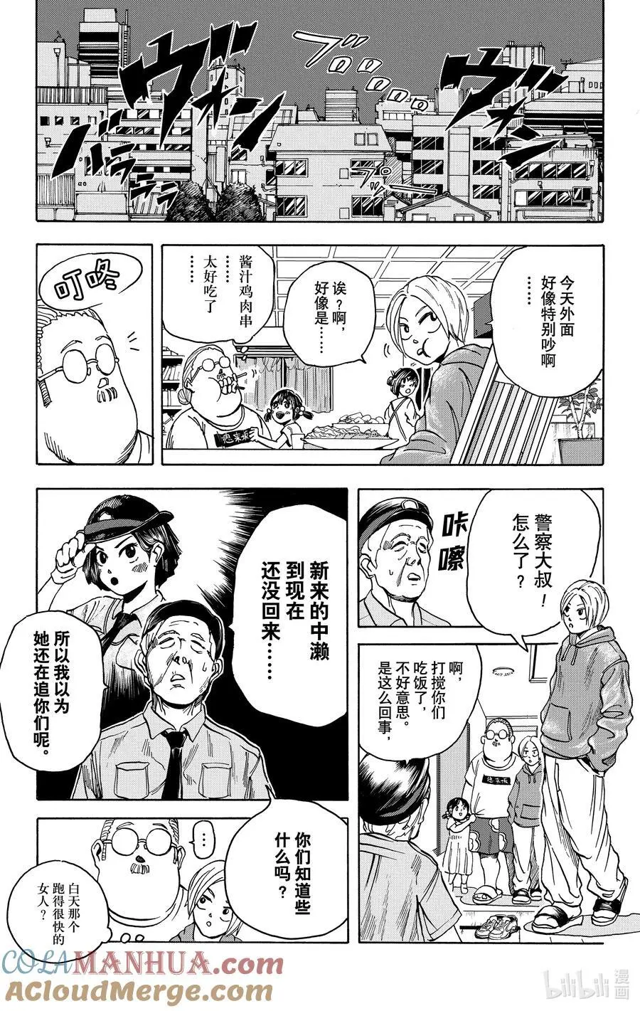第3话 中濑巡查与神秘英雄 第11页