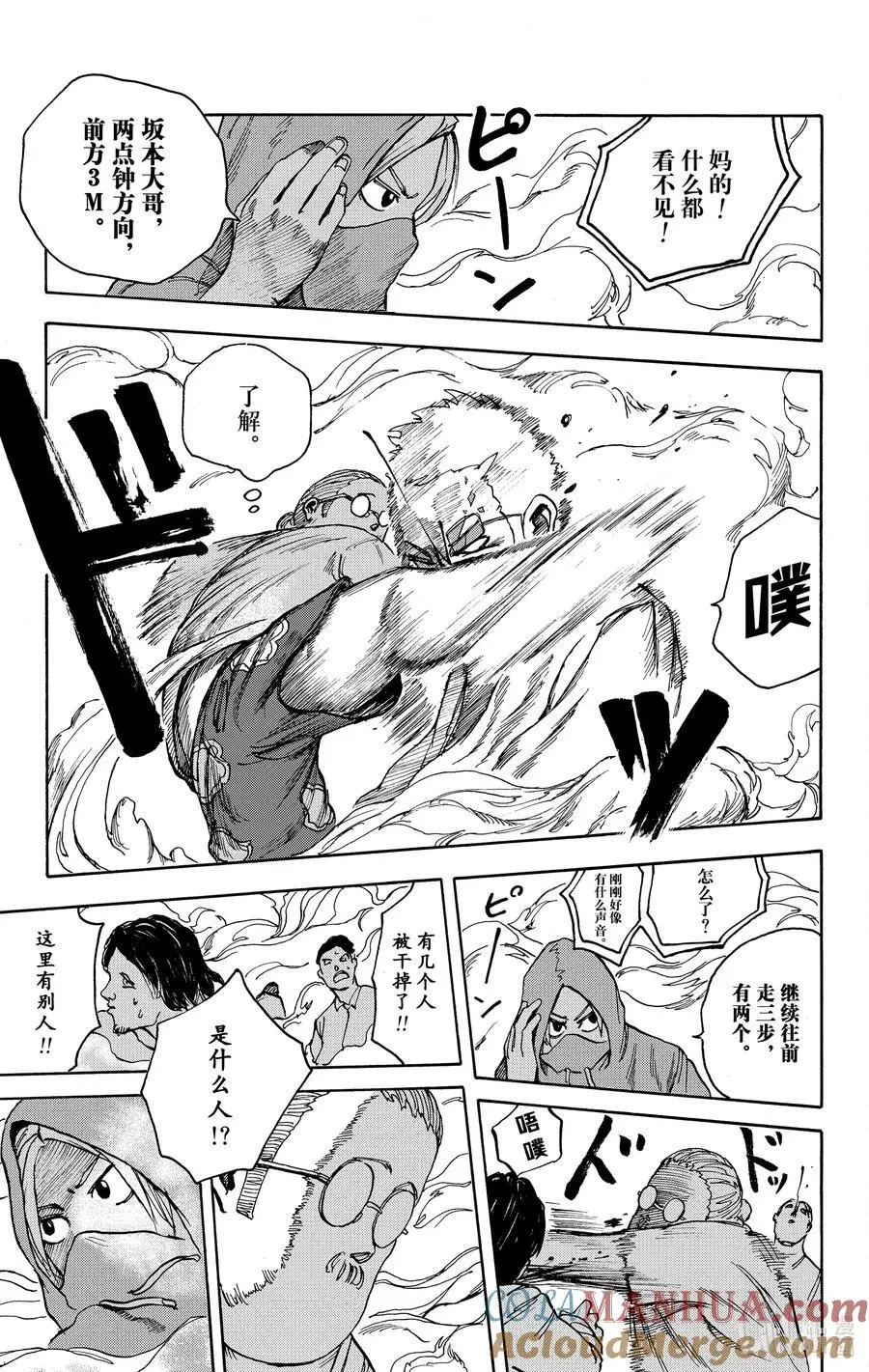 第3话 中濑巡查与神秘英雄 第17页