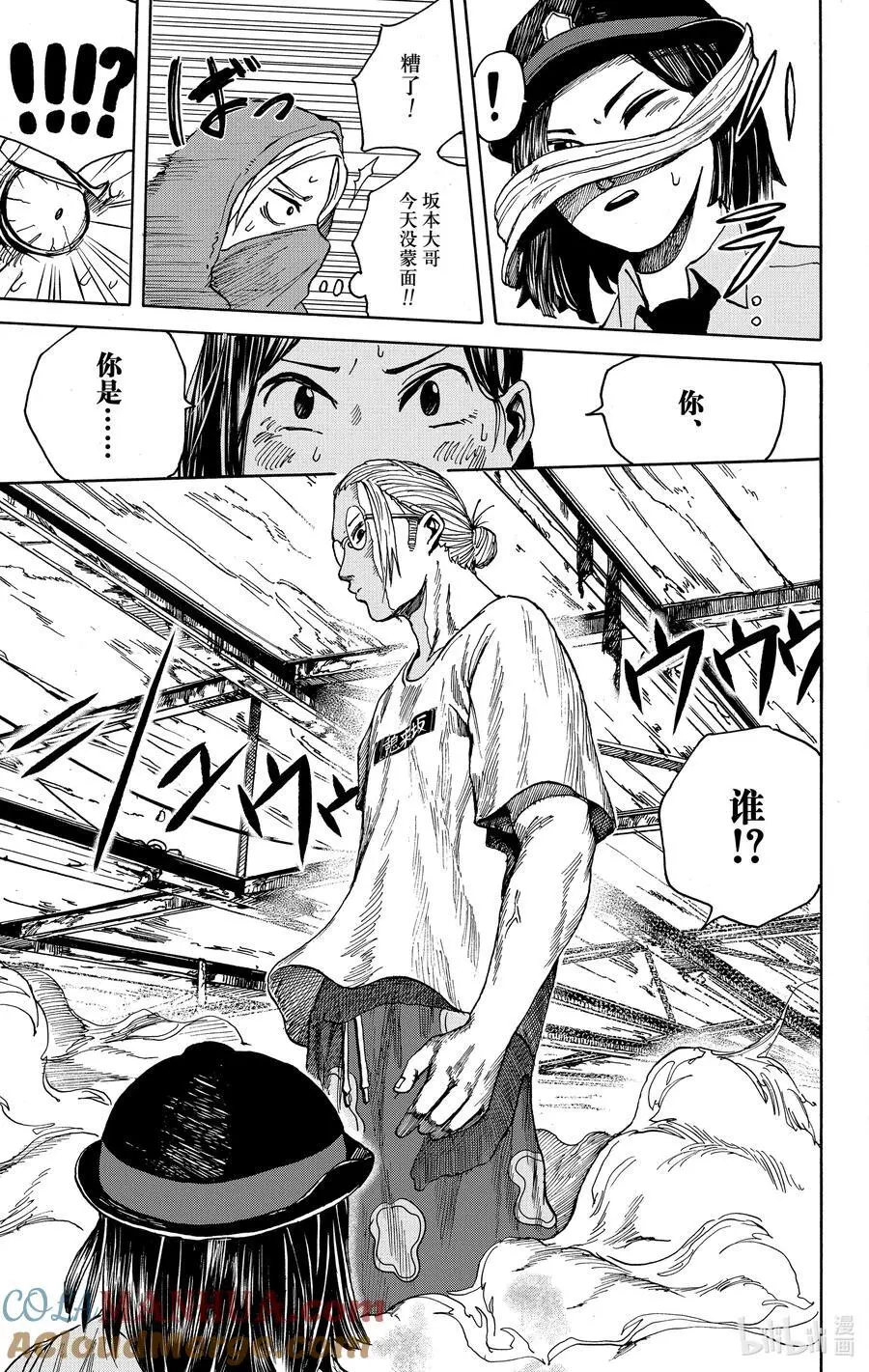 第3话 中濑巡查与神秘英雄 第21页