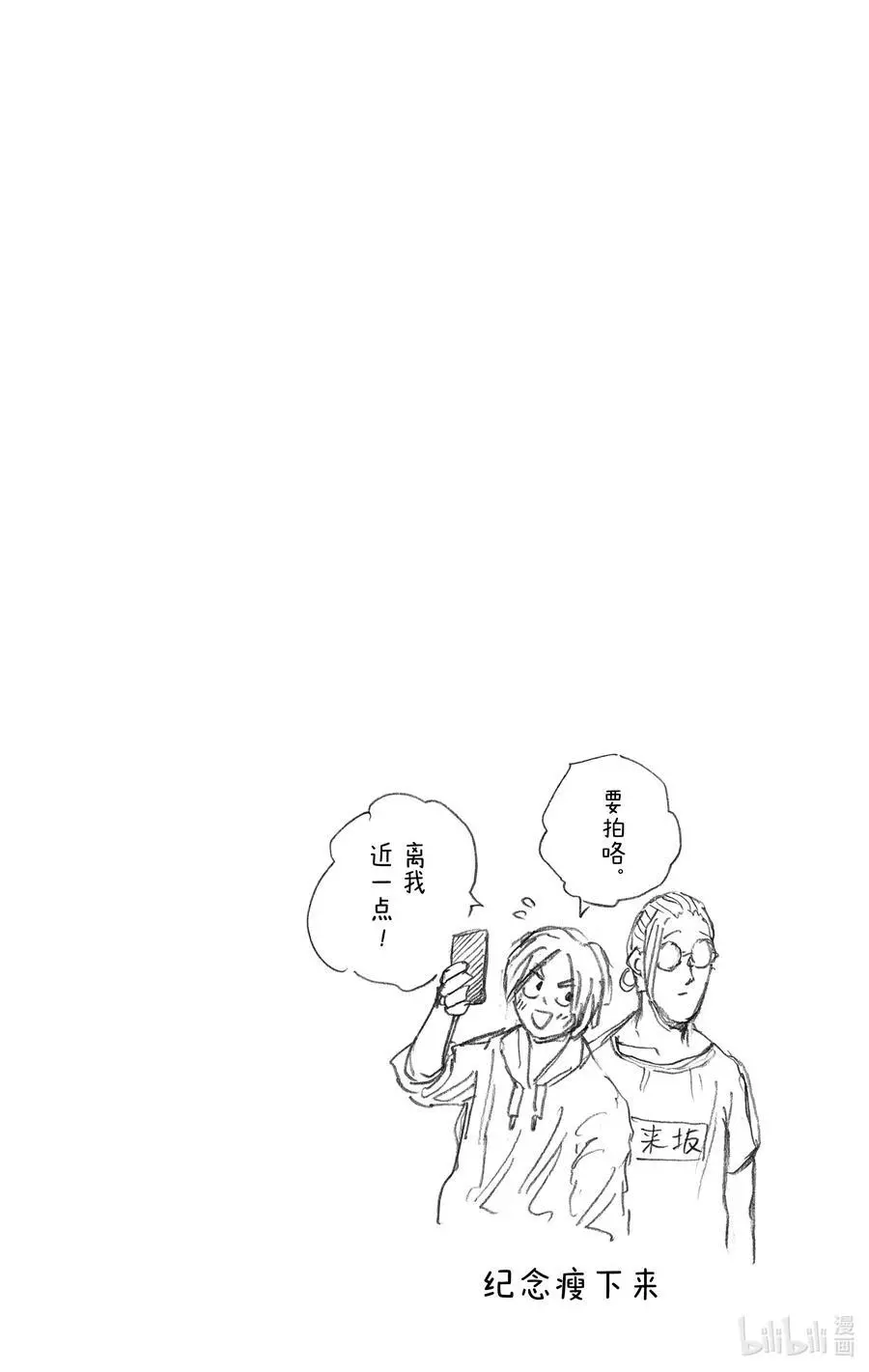 第3话 中濑巡查与神秘英雄 第24页