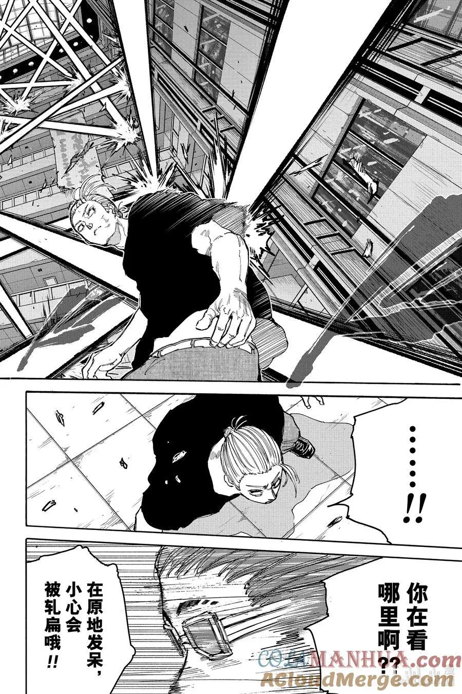 第110话 MISSION 第15页