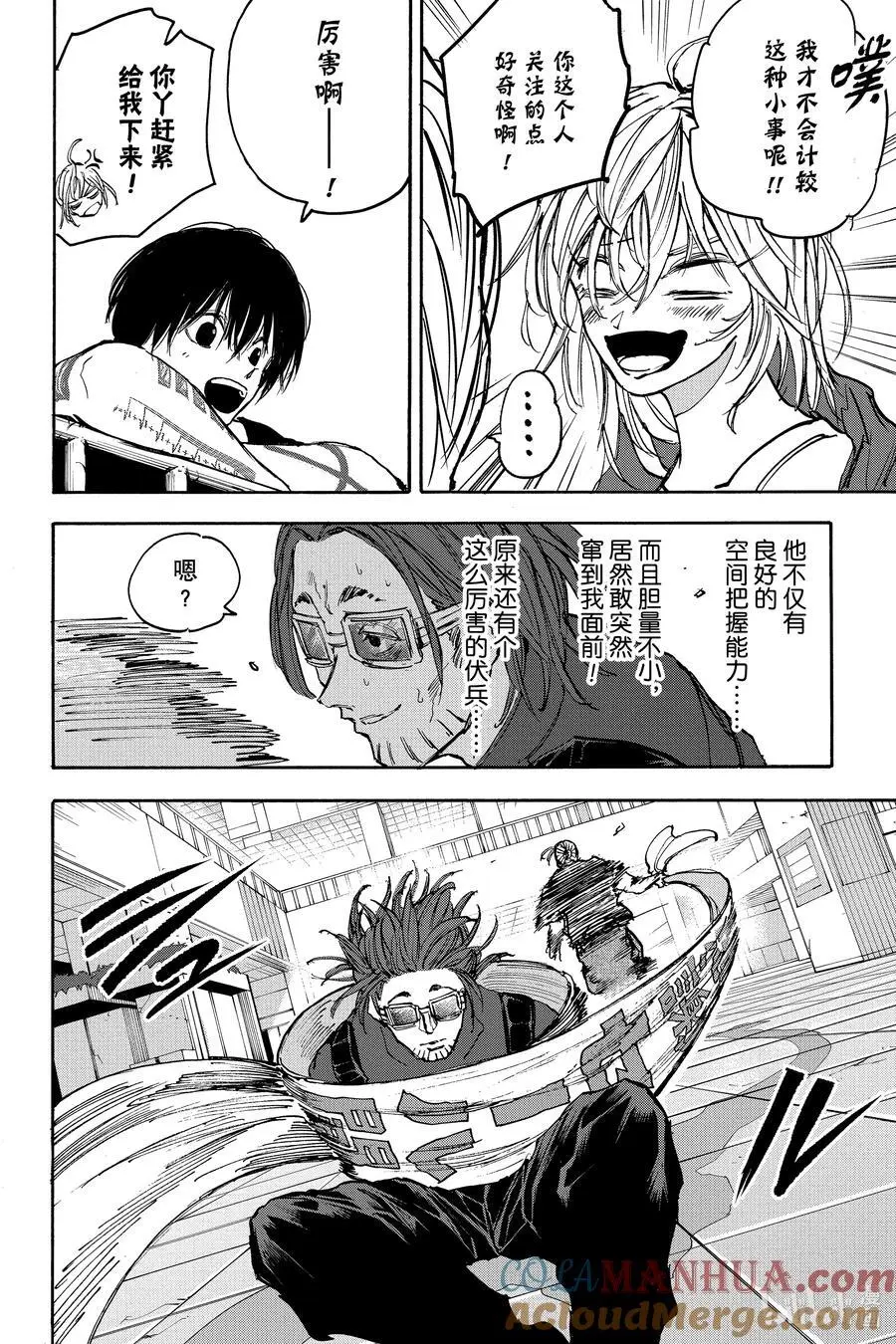 第110话 MISSION 第19页