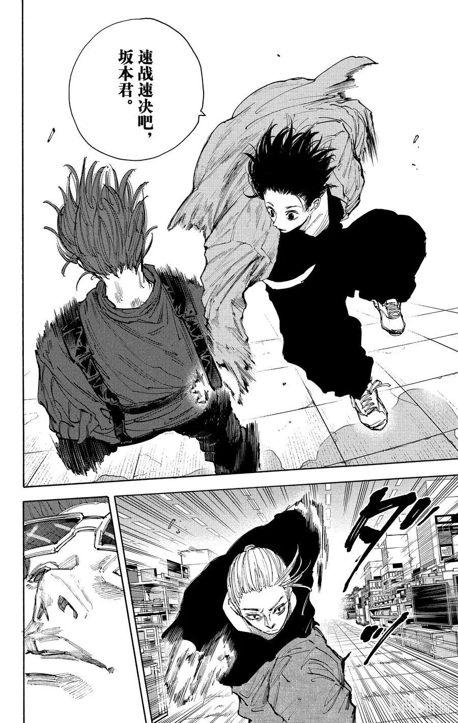 第109话 金高 第2页