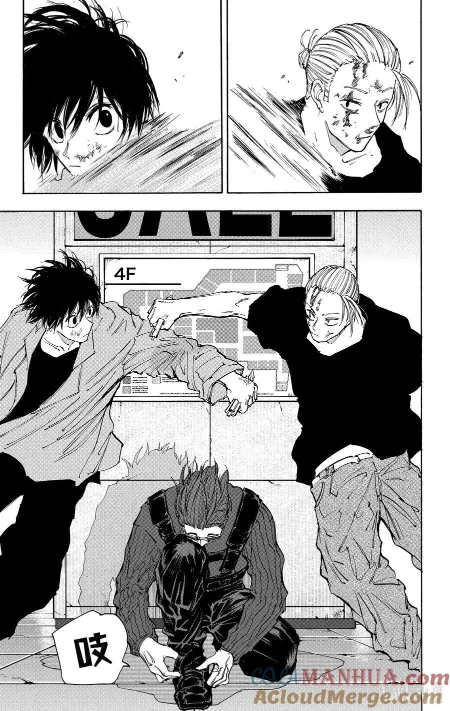 第109话 金高 第7页