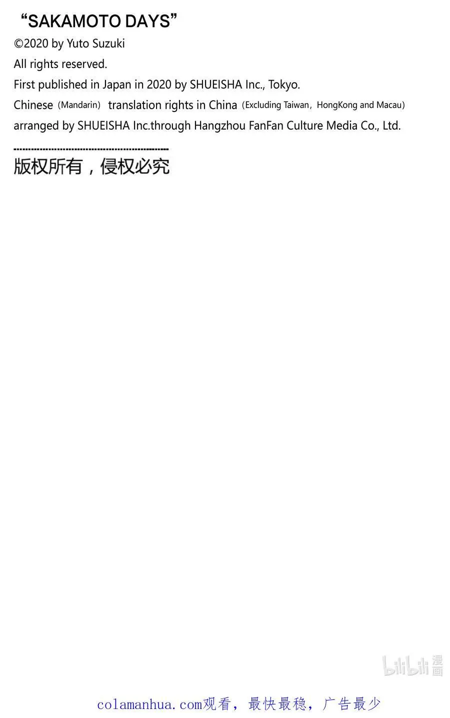 第109话 金高 第20页