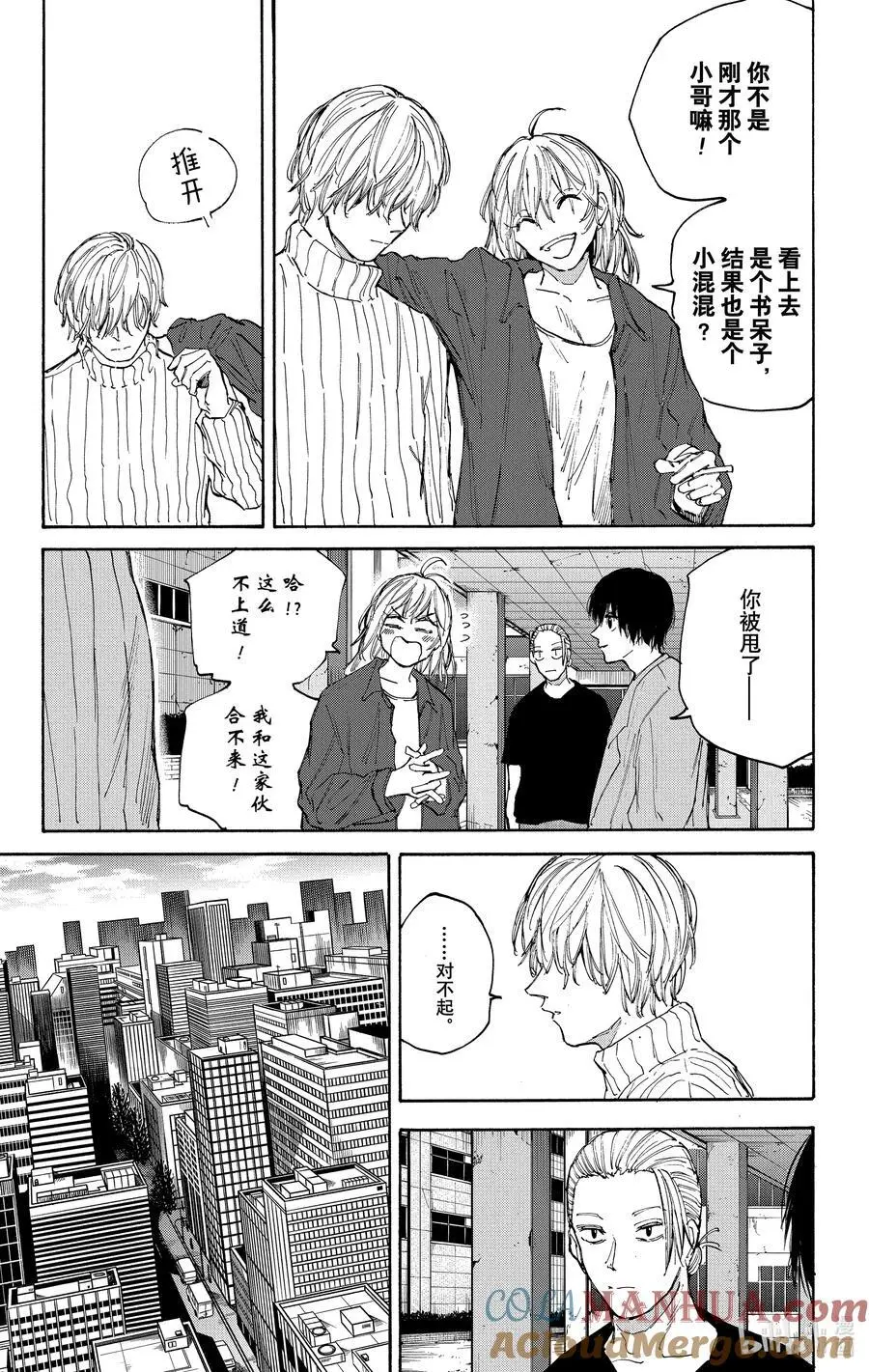第108话 杀手百货大楼 第3页