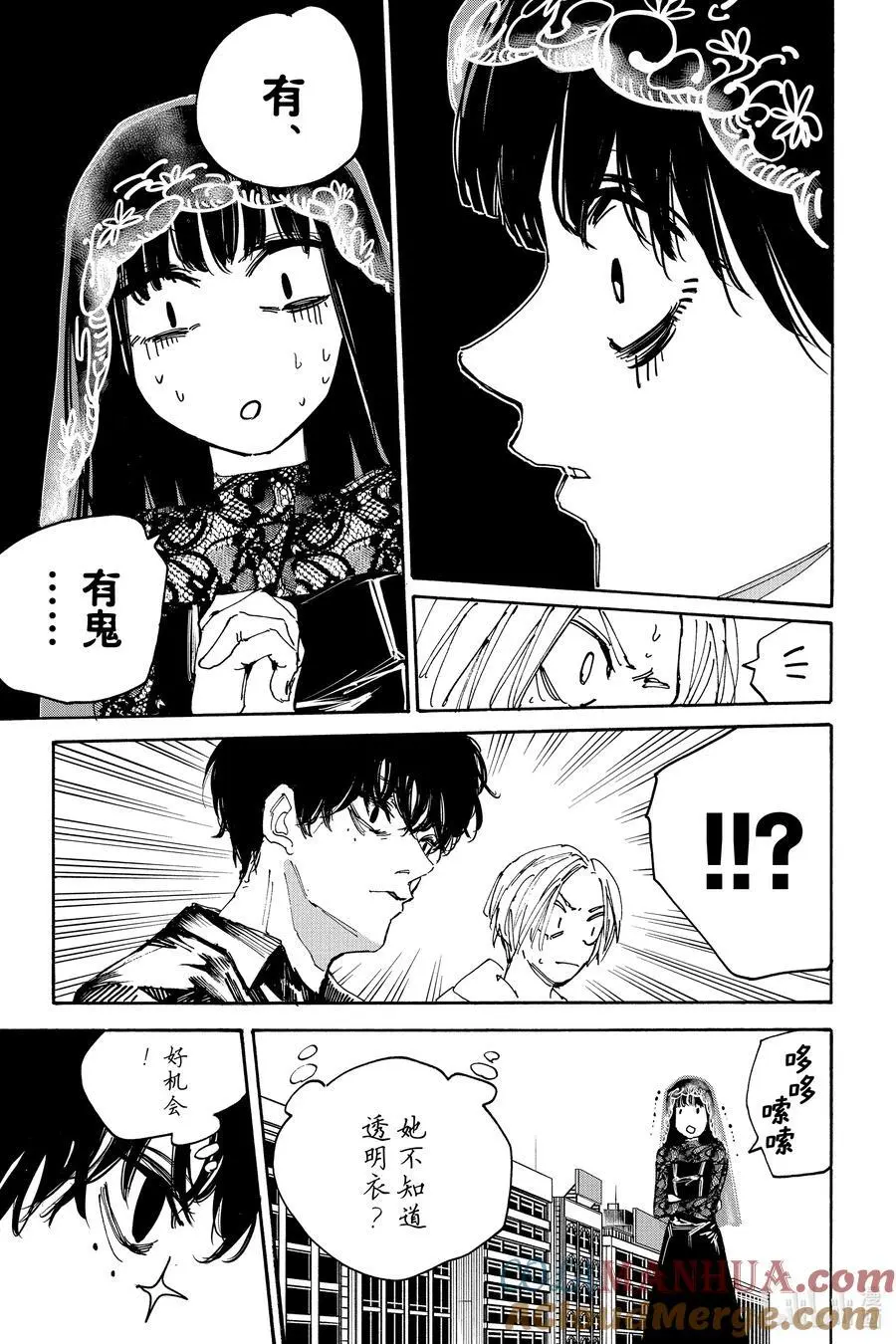 第146话 鬼 第3页