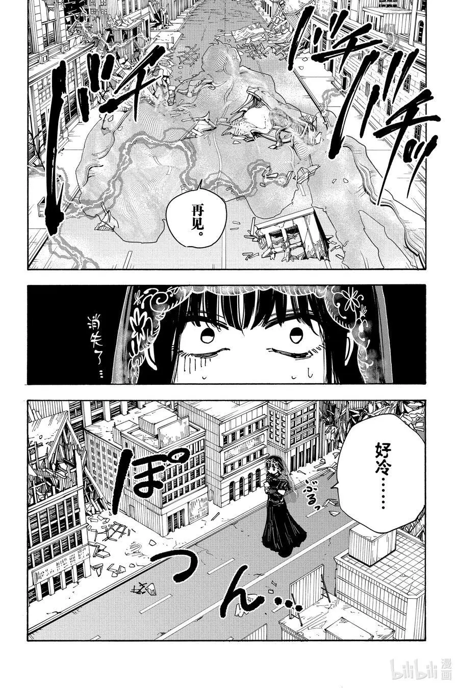 第146话 鬼 第4页